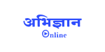 Abhigyan Abhigyan